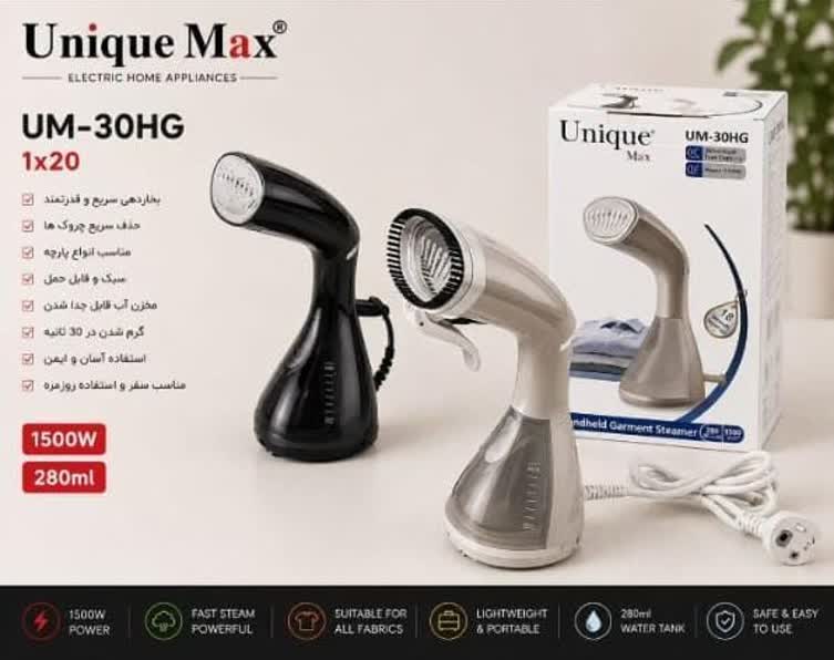 اتو بخارگر دستی یونیک مکس مدل UM-32HG اصلی ۱۵۰۰ وات