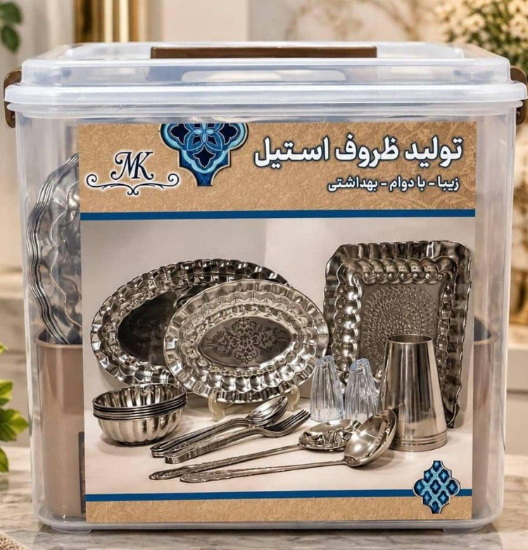 سرویس مسافرتی استیل ۴۳ پارچه با باکس پلاستیکی دربدار | شامل دیس، لیوان، قاشق، چنگال و سینی