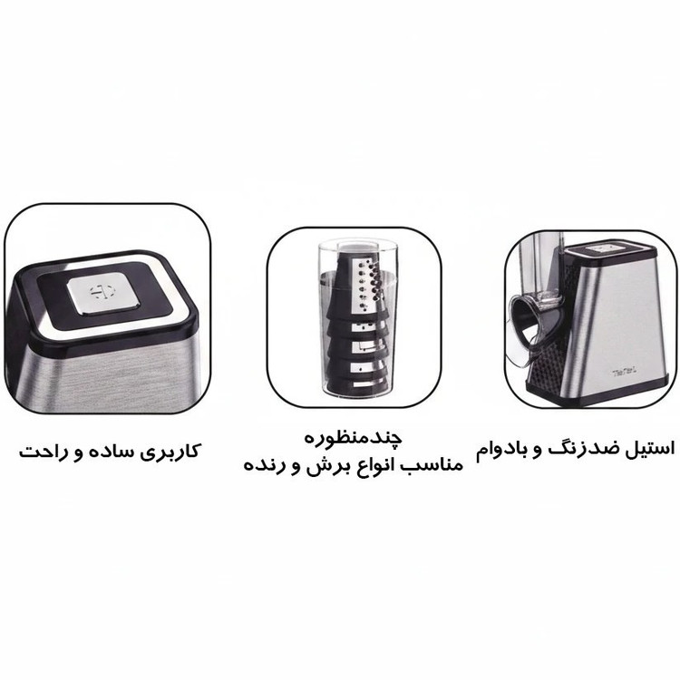 سالادساز و رنده برقی تفال مدل MB7535