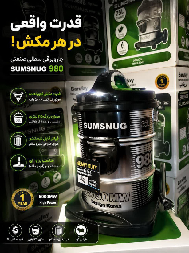 جاروبرقی سطلی خاک سامسونگ ۳۵ لیتری با بدنه استیل و توان ۵۰۰۰ وات