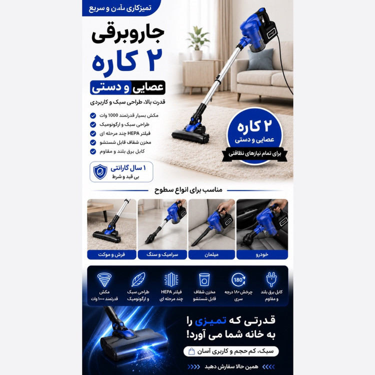 جاروبرقی عصایی یونیک مکس مدل UM-128 دوکاره با قابلیت تیکشی و توان ۱۰۰۰ وات