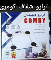 ترازوی دیجیتال وزنکشی کومری مدل شفاف شیشهای |