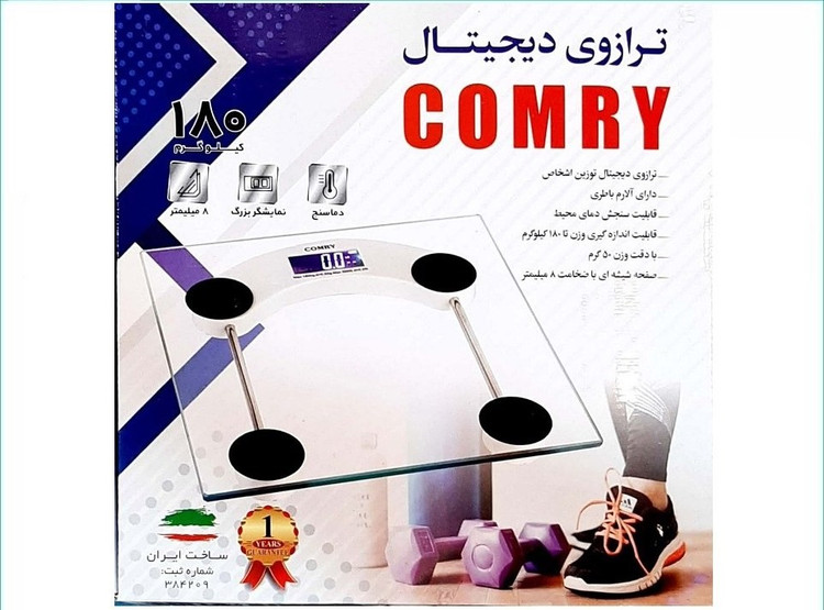 ترازو وزنکشی افق مدل شفاف ظرفیت ۱۸۰ کیلوگرم