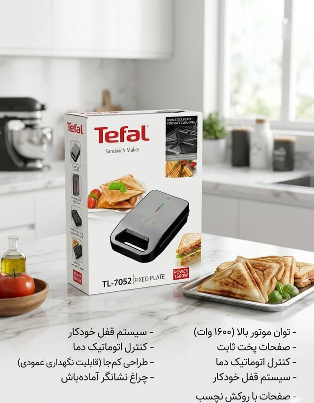 ساندویچساز تکصفحه تفال مدل TL-7052