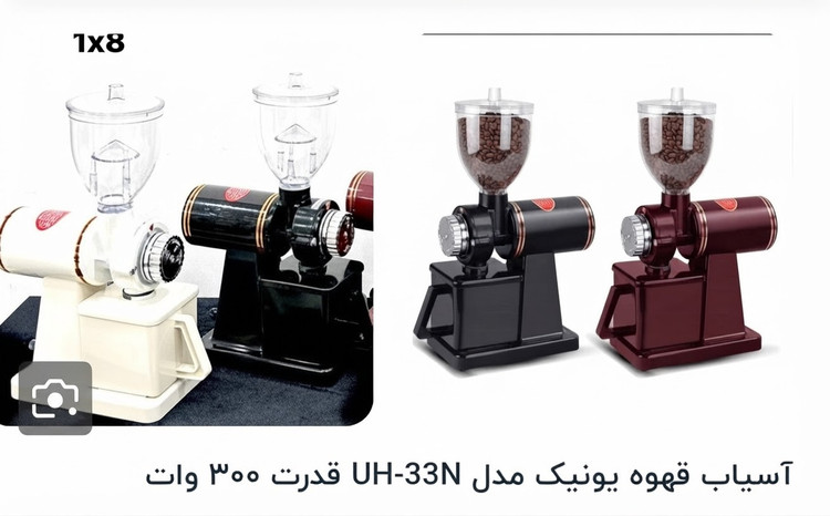 آسیاب قهوه یونیک مدل UH33N توان ۳۰۰ وات | درجهدار نیمهصنعتی