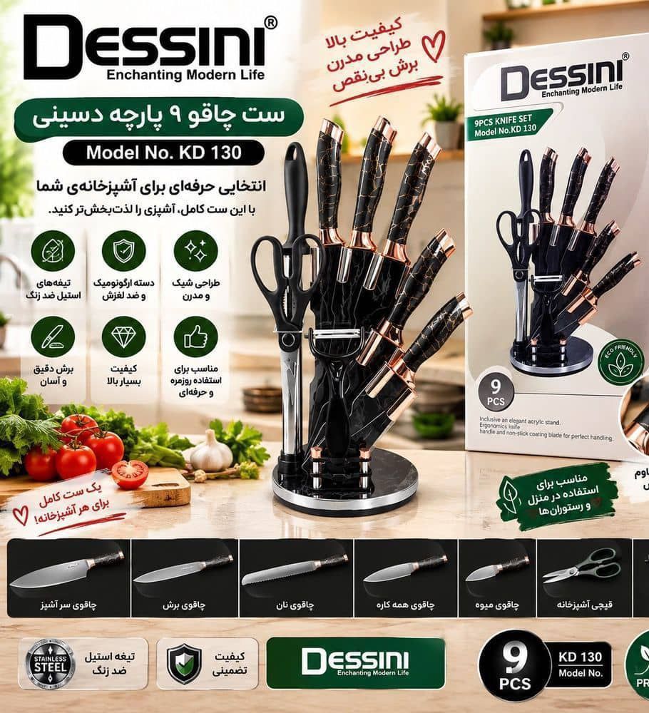 سرویس چاقو ۹ پارچه دسینی مدل KD130 طرح مرمر مشکی رزگلد با پایه چرخان