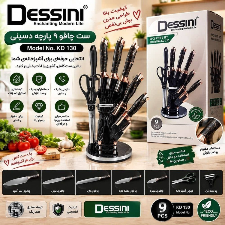 سرویس چاقو ۹ پارچه دسینی مدل KD130 طرح مرمر مشکی رزگلد با پایه چرخان